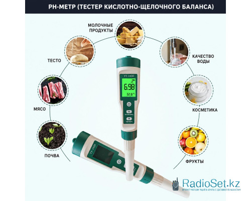 Цифровой pH-метр YY-1030 с ATC для измерения кислотности воды и продуктов
